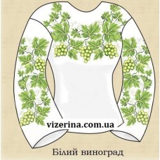 СЖ "Білий виноград"
