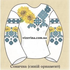 СЖ "Сонячна" синій орнамент