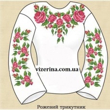 СЖ "Рожевий трикутник"