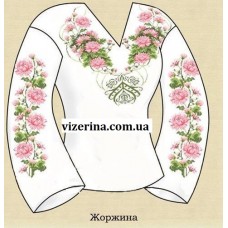 СЖ "Жоржина"