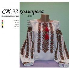 СЖ "32 Кольорова"