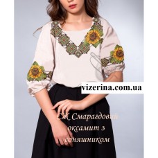 СЖ "Смарагдовий оксамит з соняшником"
