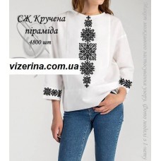 СЖ "Кручена піраміда" 