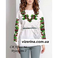 СЖ "Краса та мужність 2" 