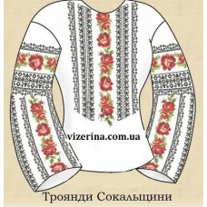 СЖ "Троянди Сокальщини"