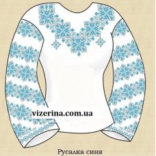 СЖ "Русалка синя"