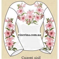 СЖ "Садові лілії" 