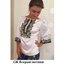 СЖ "Яскраві мотиви"