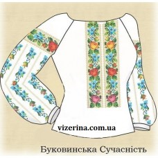 СЖ "Буковинська Сучасність"