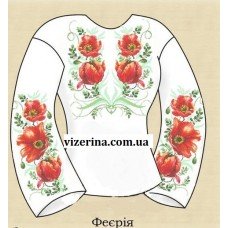 СЖ "Феєрія"