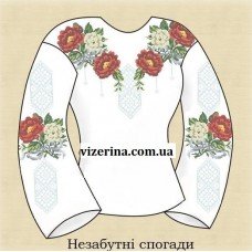СЖ "Незабутні спогади"