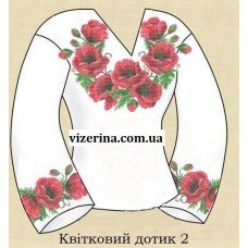 СЖ "Квітковий дотик 2"