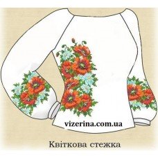 СЖ "Квіткова стежка"
