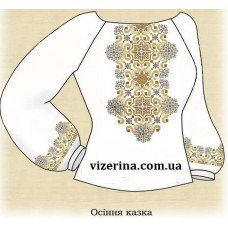 СЖ "Осіння казка" коричнева