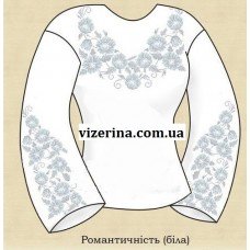 СЖ "Романтичність" біла