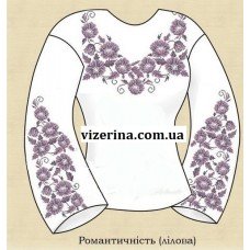 СЖ "Романтичність" лілова