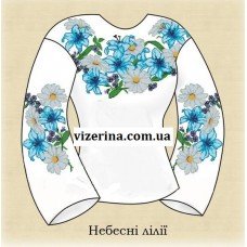 СЖ "Небесні лілії"