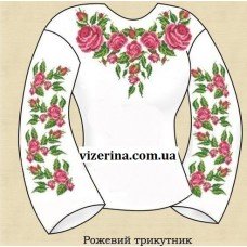 СЖ "Рожевий трикутник"