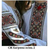 СЖ "Багряна осінь"
