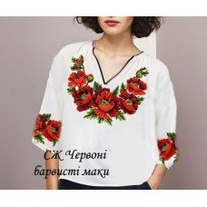 СЖ "Червоні барвисті маки"