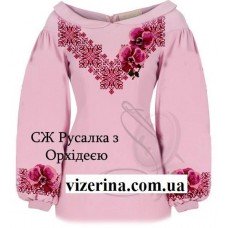 СЖ "Русалка з орхідеєю"