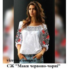 СЖ "Маки червоно-чорні"