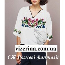 СЖ "Рожеві фантазії"