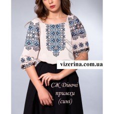 СЖ "Дівочі примхи (сині)"