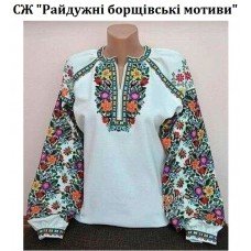 СЖ "Райдужні борщівські мотиви"