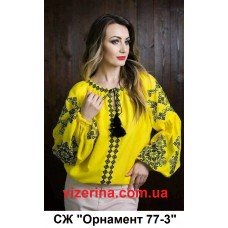 СЖ "Орнамент 77-3"