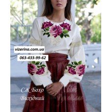 СЖ "Бохо Вихідний" 