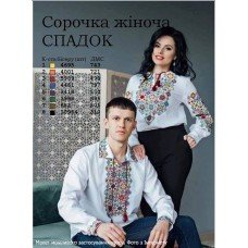 СЖ "Спадок" 
