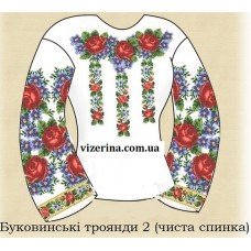 СЖ "Буковинські троянди 2" чиста спинка