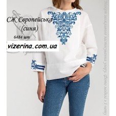 СЖ "Європейська" синя
