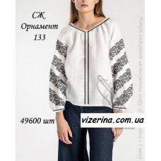 СЖ "Орнамент 133" 
