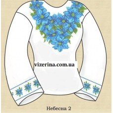 СЖ "Небесна 2"