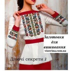 СЖ "Дівочі секрети 3"