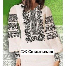 СЖ "Сокальська"