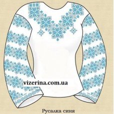СЖ "Русалка синя"