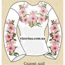 СЖ "Садові лілії" 