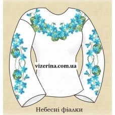 СЖ "Небесні фіалки"