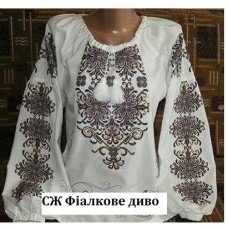 СЖ "Фіалкове диво"