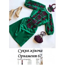 ПЖ "Орнамент 67" ПЖ "Орнамент 67"