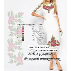 ПЖ "Рожевий трикутник" ПЖ "Рожевий трикутник"