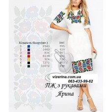 ПЖ "Ярина" ПЖ "Ярина"