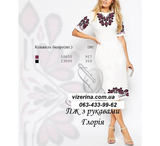 ПЖ "Глорія"