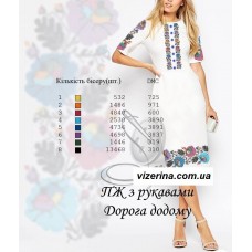 ПЖ "Дорога додому" ПЖ "Дорога додому"