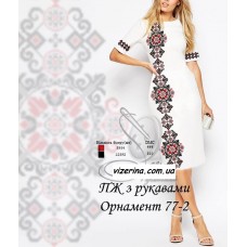 ПЖ "Орнамент 77-2" ПЖ "Орнамент 77-2"