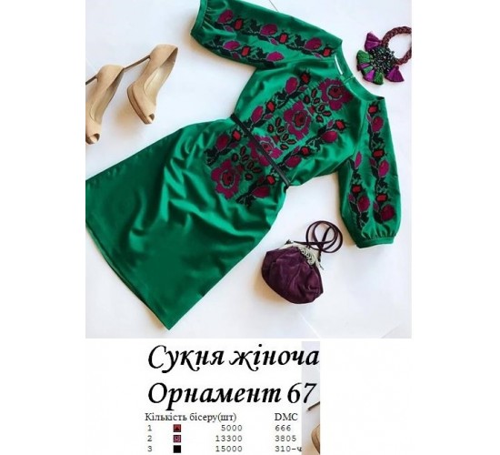 ПЖ "Орнамент 67" 