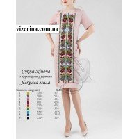 ПЖ "Яскрава мила"